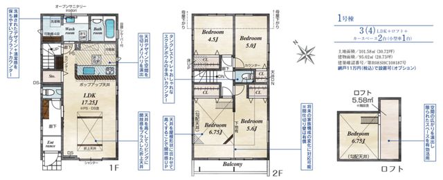 千葉県市川市本北方2丁目の新築一戸建ての画像