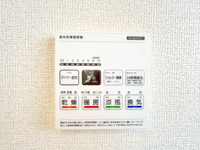 ��t�����ˎs���ːV�c �̐V�z��ˌ��Ă̂��̑�