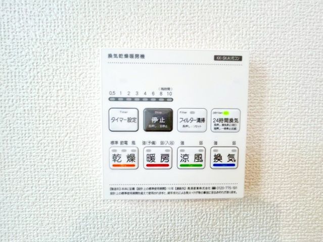 ��t�����ˎs���ːV�c �̐V�z��ˌ��Ă̂��̑�