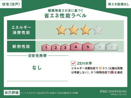 ��t�����R�s�]�ː�䓌4���ڂ̐V�z��ˌ��Ẳ摜