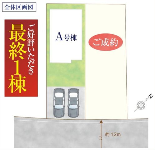 tˎs䒬1ڂ̐VzˌĂ̂̑