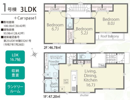 tss{v6ڂ̐VzˌẲ摜