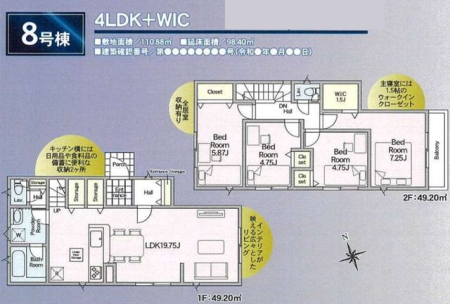 tss䒬2ڂ̐VzˌẲ摜