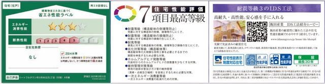 ��t���s��s�{�k��1���ڂ̐V�z��ˌ��Ă̂��̑�