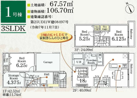 ��t���s��s�V�c3���ڂ̐V�z��ˌ��Ẳ摜