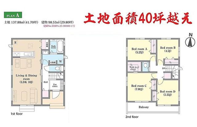 ��t�����ˎs�H�R �̐V�z��ˌ��Ẳ摜