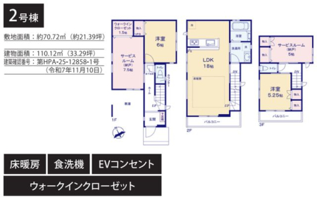 ��t���D���s�C�_3���ڂ̐V�z��ˌ��Ă̊Ԏ��}�i�̂P�ˌ��j