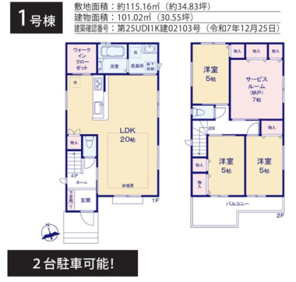 ��t���s��s���c2���ڂ̐V�z��ˌ��Ẳ摜