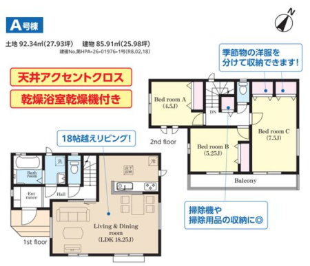 ��t���s��s�]�J7���ڂ̐V�z��ˌ��Ẳ摜