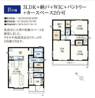 ��t���s��s��쒬3���ڂ̐V�z��ˌ��Ẳ摜