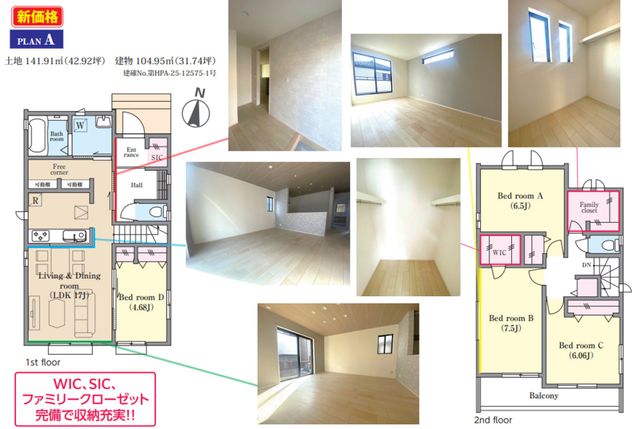 ��t�����ˎs����3���ڂ̐V�z��ˌ��Ẳ摜