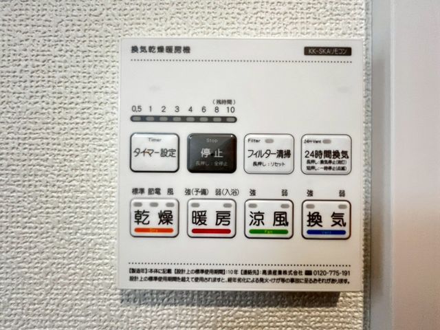 ��t�����ˎs����3���ڂ̐V�z��ˌ��Ă̂��̑�