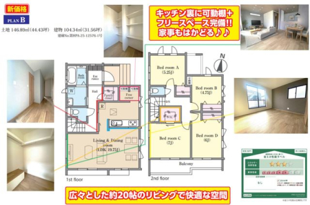 ��t�����ˎs����3���ڂ̐V�z��ˌ��Ă̊Ԏ��}�i�̂P�ˌ��j