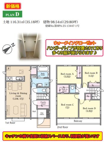 ��t�����ˎs���䒬3���ڂ̐V�z��ˌ��Ẳ摜