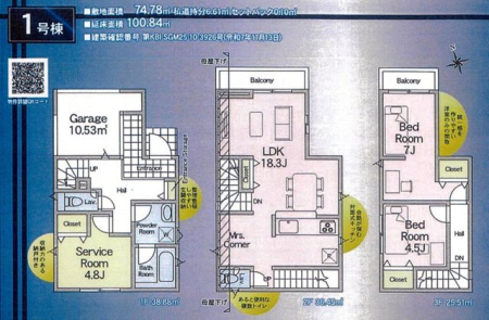 ��t���D���s����3���ڂ̐V�z��ˌ��Ă̂��̑�