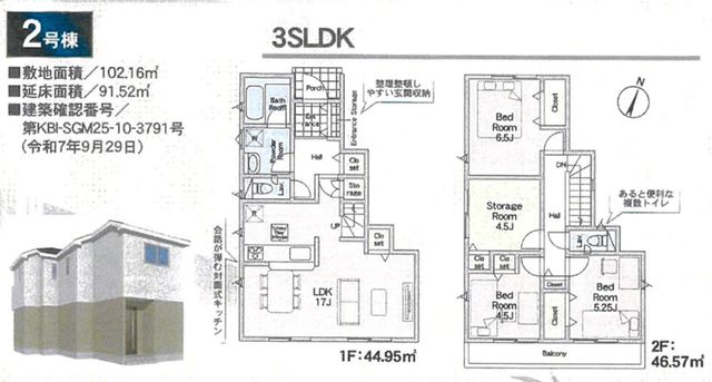 ��t�����ˎs�܍���1���ڂ̐V�z��ˌ��Ẳ摜