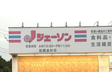 ��t���D���s����4���ڂ̒��È�ˌ��Ă̎��ӊ�