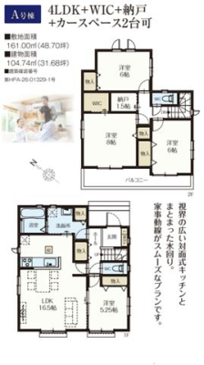 ��t���s��s���䒬3���ڂ̐V�z��ˌ��Ă̊Ԏ��}�i�̂P�ˌ��j