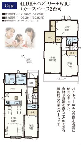 ��t���s��s���䒬3���ڂ̐V�z��ˌ��Ẳ摜