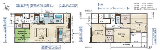 ��t���D���s�ێR3���ڂ̐V�z��ˌ��Ẳ摜