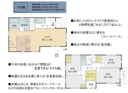 ��t�����ˎs�΃P�u2���ڂ̐V�z��ˌ��Ă̊Ԏ��}�i�̂P�ˌ��j