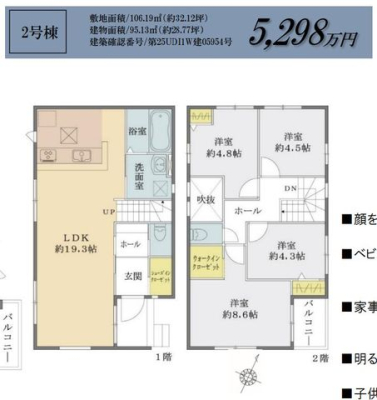 ��t�����ˎs�΃P�u2���ڂ̐V�z��ˌ��Ă̂��̑�