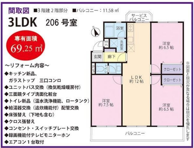 ��t���D���s�ێR4���ڂ̒��Ã}���V�����̉摜