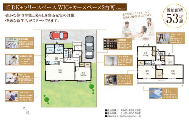 ��t���s��s����1���ڂ̐V�z��ˌ��Ẳ摜