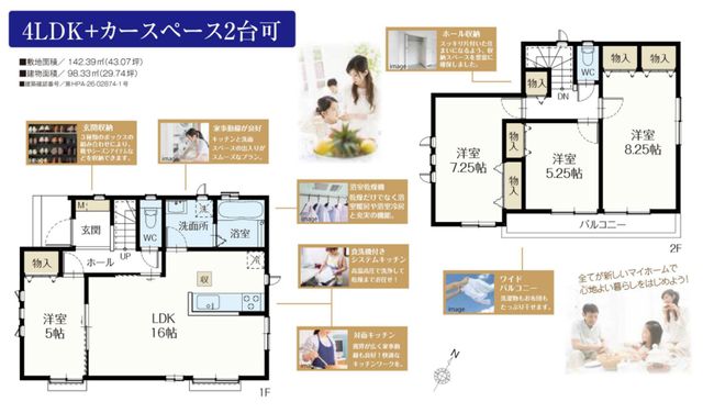 ��t���s��s������5���ڂ̐V�z��ˌ��Ẳ摜