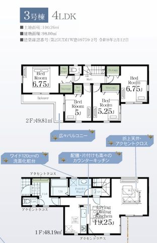 ��t���D���s�ێR1���ڂ̐V�z��ˌ��Ẳ摜