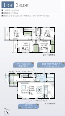 ��t���D���s�ێR1���ڂ̐V�z��ˌ��Ă̊Ԏ��}�i�̂P�ˌ��j