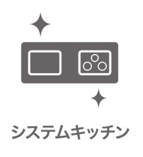 ��t�����ˎs�����{ �̒��Ã}���V�����̃L�b�`��