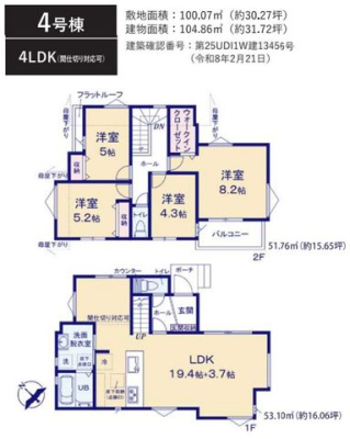 ��t�����ˎs�܍���1���ڂ̐V�z��ˌ��Ă̊Ԏ��}�i�̂P�ˌ��j