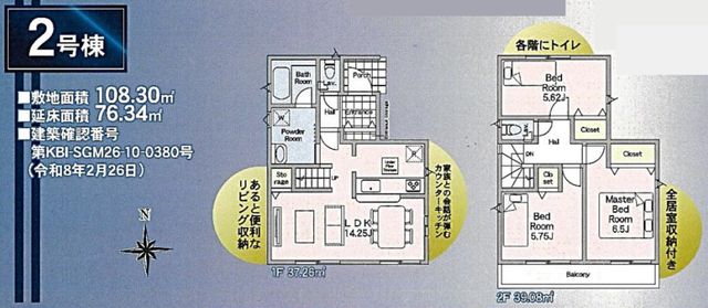 ��t���s��s�k����2���ڂ̐V�z��ˌ��Ẳ摜