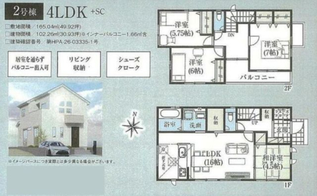 ��t���s��s��쒬2���ڂ̐V�z��ˌ��Ẳ摜