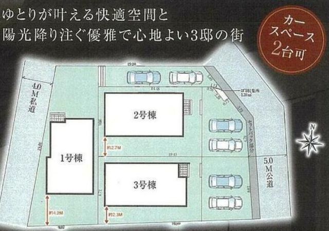 ��t���s��s��쒬2���ڂ̐V�z��ˌ��Ă̂��̑�