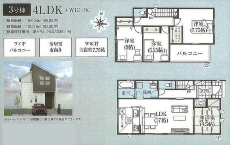 ��t���s��s��쒬2���ڂ̐V�z��ˌ��Ă̊Ԏ��}�i�̂P�ˌ��j