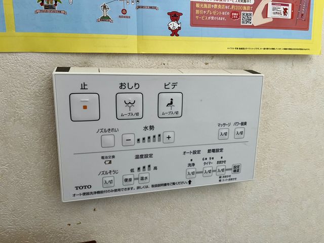 ��t�����ˎs���ːV�c �̒��È�ˌ��Ẵg�C��