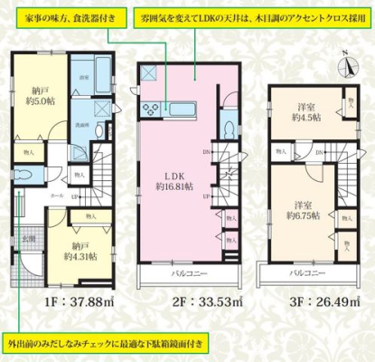 ��t���s��s����3���ڂ̐V�z��ˌ��Ẳ摜