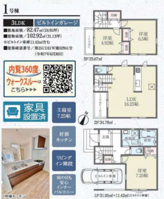 ��t���D���s�Č�2���ڂ̐V�z��ˌ��Ẳ摜