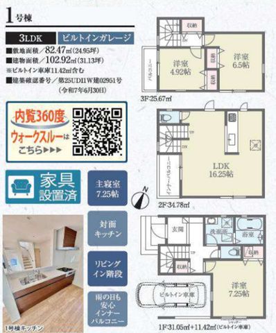 ��t���D���s�Č�2���ڂ̐V�z��ˌ��Ẳ摜