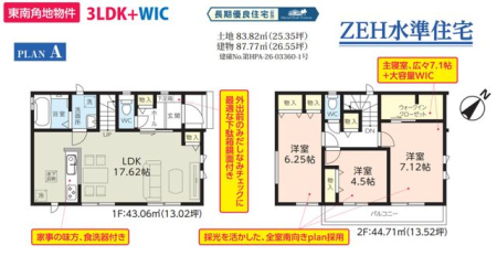 ��t�����ˎs����8���ڂ̐V�z��ˌ��Ẳ摜