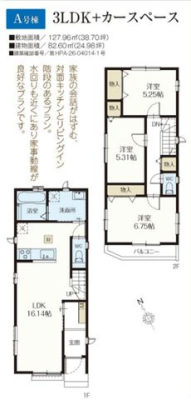 ��t���s��s�^��5���ڂ̐V�z��ˌ��Ẳ摜