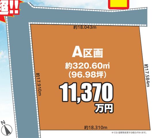 ��t�����ˎs���ːV�c �̓y�n�̋��}