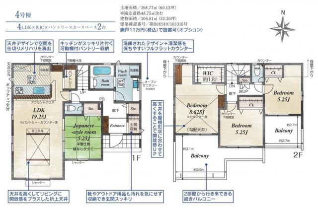 ��t���D���s�ێR5���ڂ̐V�z��ˌ��Ẳ摜