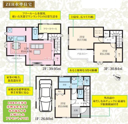 ��t���s��s����3���ڂ̐V�z��ˌ��Ẳ摜