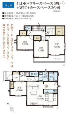 ��t�����ˎs���� �̐V�z��ˌ��Ẳ摜