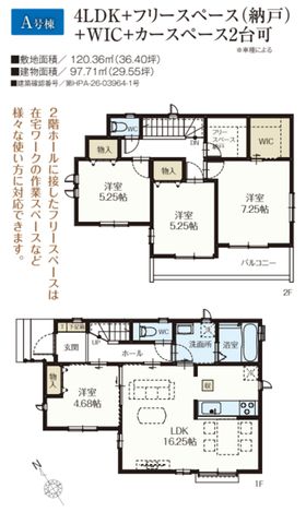 ��t�����ˎs���� �̐V�z��ˌ��Ẳ摜