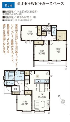 ��t�����ˎs���� �̐V�z��ˌ��Ẳ摜