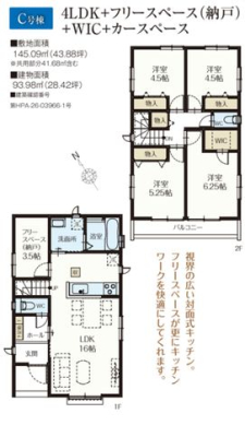 ��t�����ˎs���� �̐V�z��ˌ��Ẳ摜